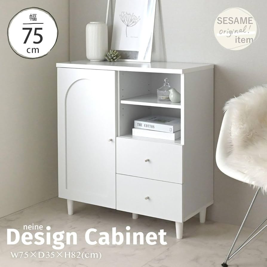Amazon.co.jp: キャビネット 北欧 おしゃれ 幅75 ホワイト 木製