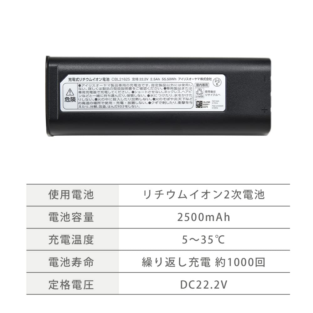 Amazon | アイリスオーヤマ クリーナー用 別売バッテリー CBL21625