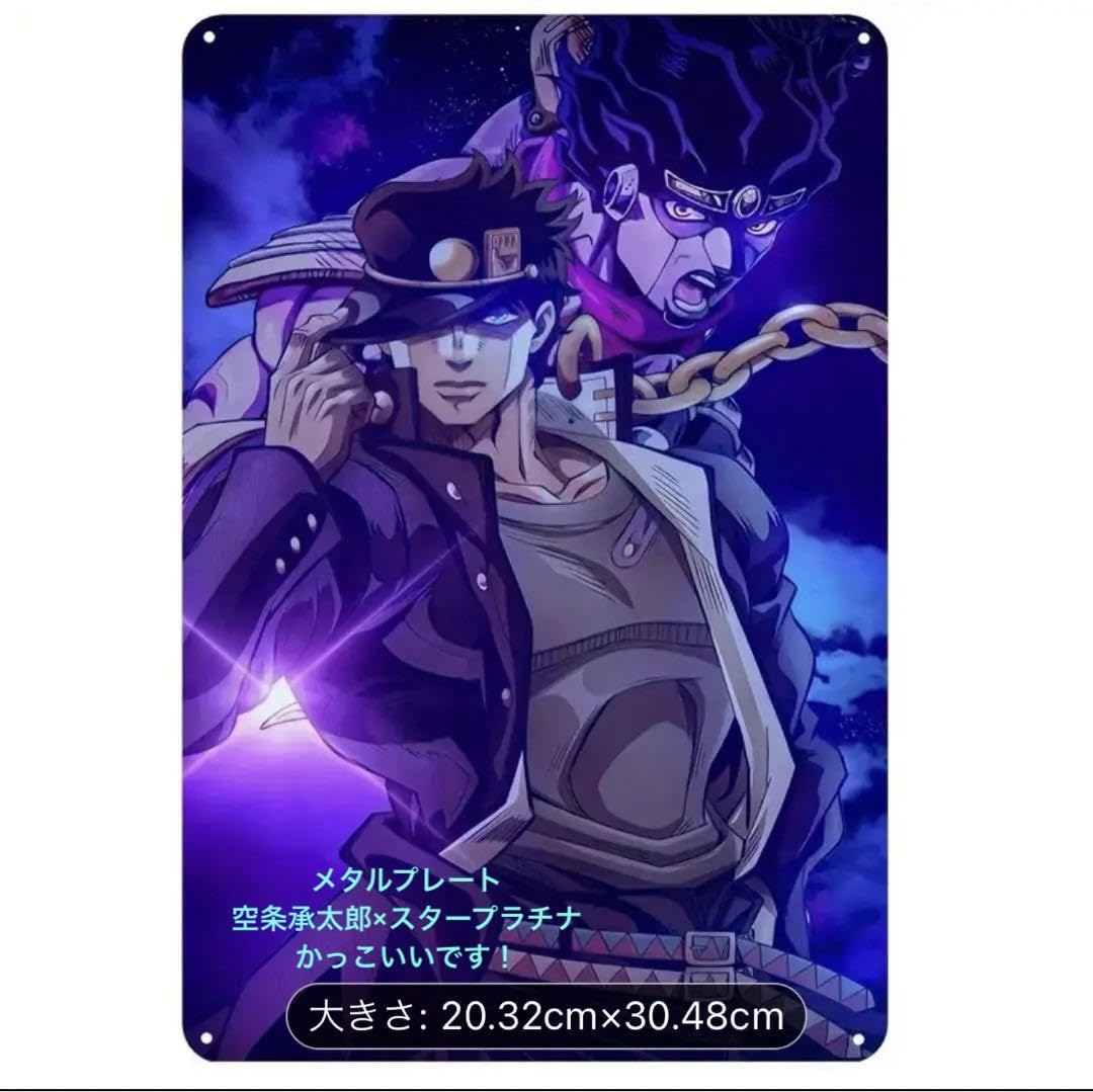 貴重　空条承太郎 スタープラチナ　 デコフレアキーホルダー 貴重 空条承太郎 スタープラチナ デコフレアキーホルダー - メルカリ