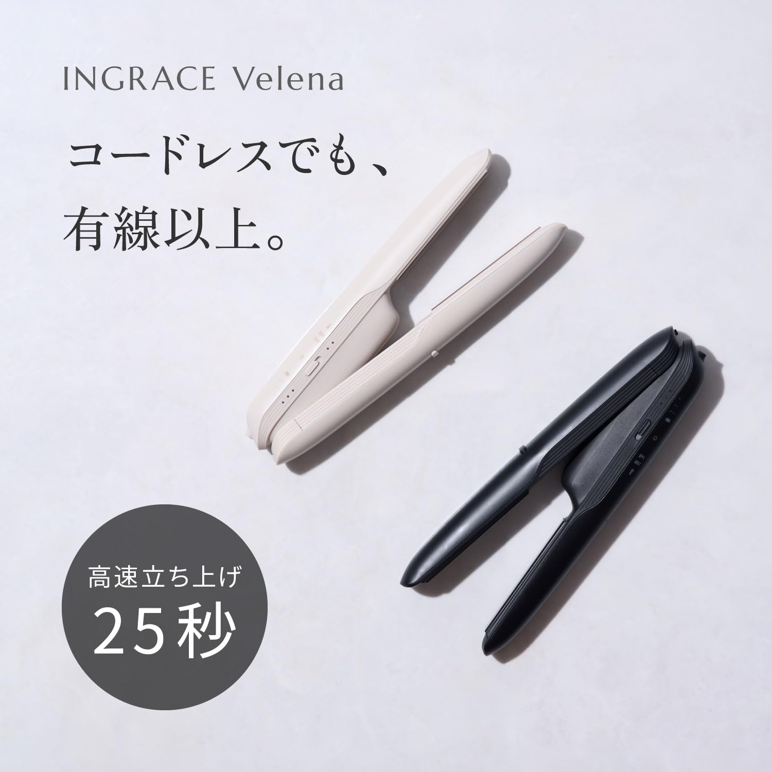 【新品】イングレイス ヴェレナ モバイル アイロン(グレージュ) Amazon | INGRACE Velena mobile iron イングレイス ヴェレナ モバイル