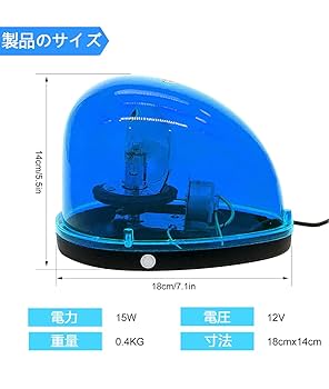Amazon.co.jp: SOONALL 回転灯 回転式警告灯 車 非常用 シガー