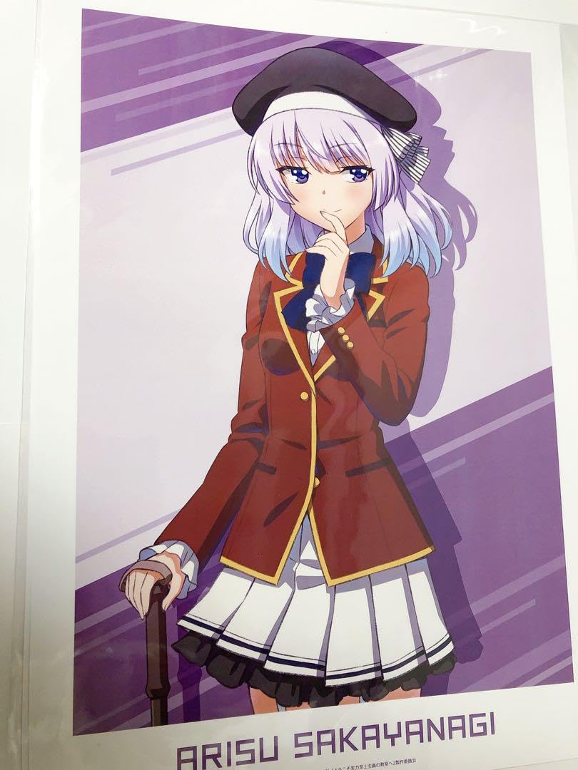 Amazon.co.jp: a3マット加工ポスター 坂柳有栖 よう実 ようこそ実力