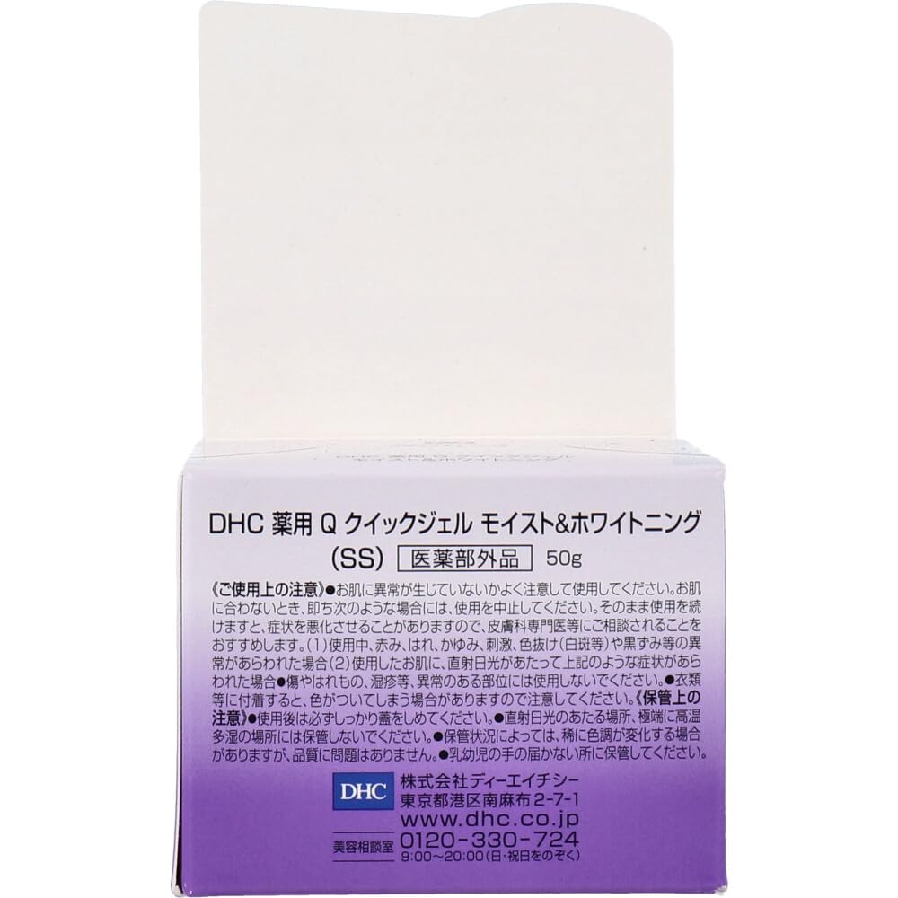 Amazon | 【美浜通商-ORS4A01】 薬用Qクイックジェル モイスト