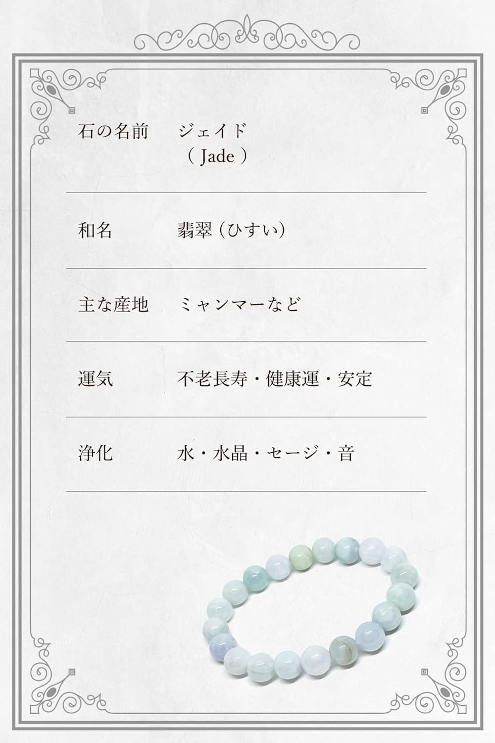 Amazon Co Jp Hibikurasu 翡翠 ひすい パワーストーン ブレスレット 数珠 ジェイド ブレス アクセサリー 天然石 健康運 不老長寿 ジュエリー Amazon Co Jp Hibikurasu 翡翠 ひすい パワーストーン ブレスレット 数珠 ジェイド ブレス アクセサリー 天然石 健康運 不老長寿 ジュエリー