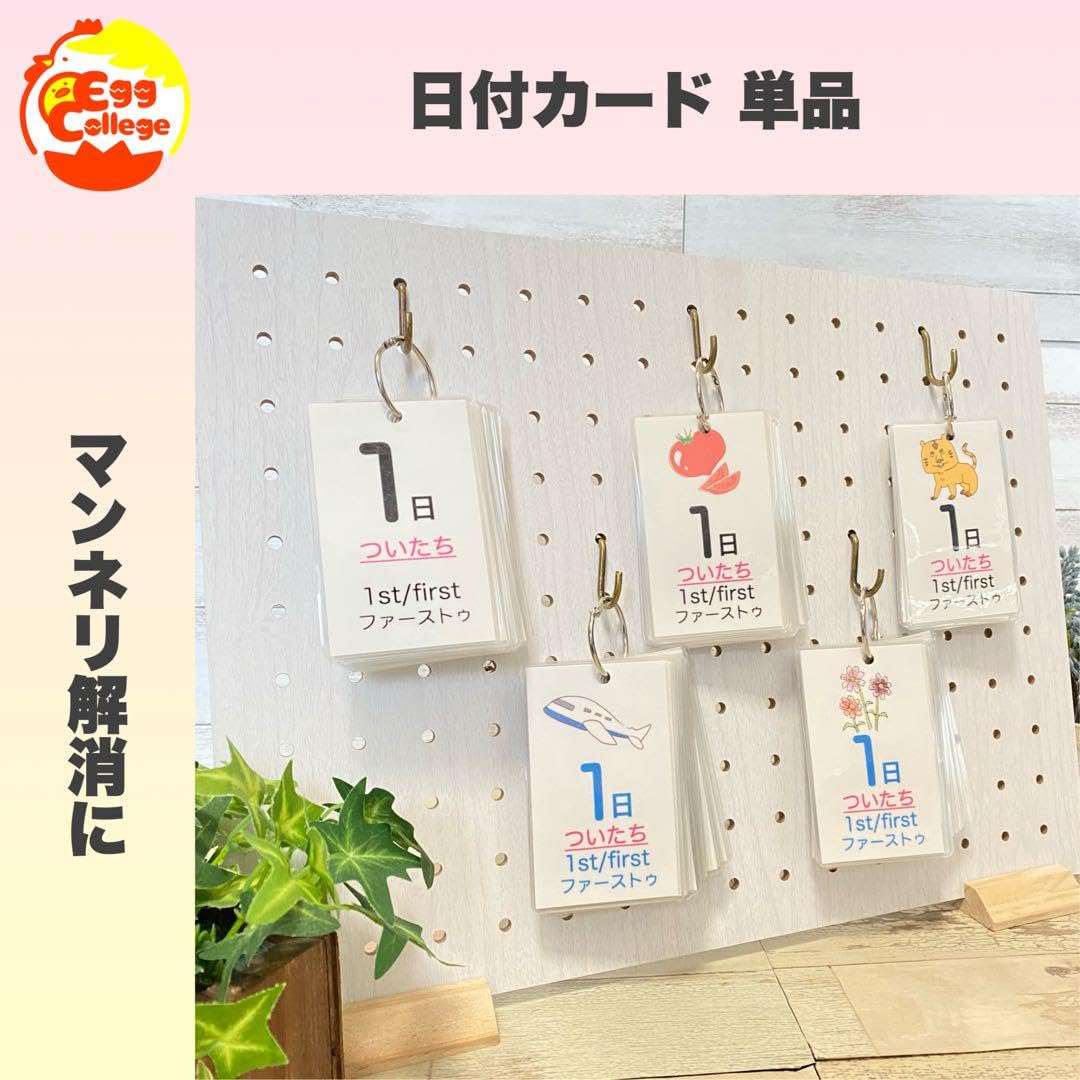 Amazon.co.jp: 日付カード 単品販売 日めくりカレンダー 知育