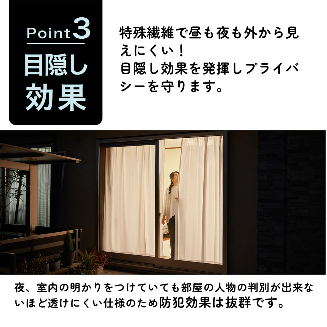 Amazon｜レースカーテン 100×198cm ホームプロテクトレースカーテン 2