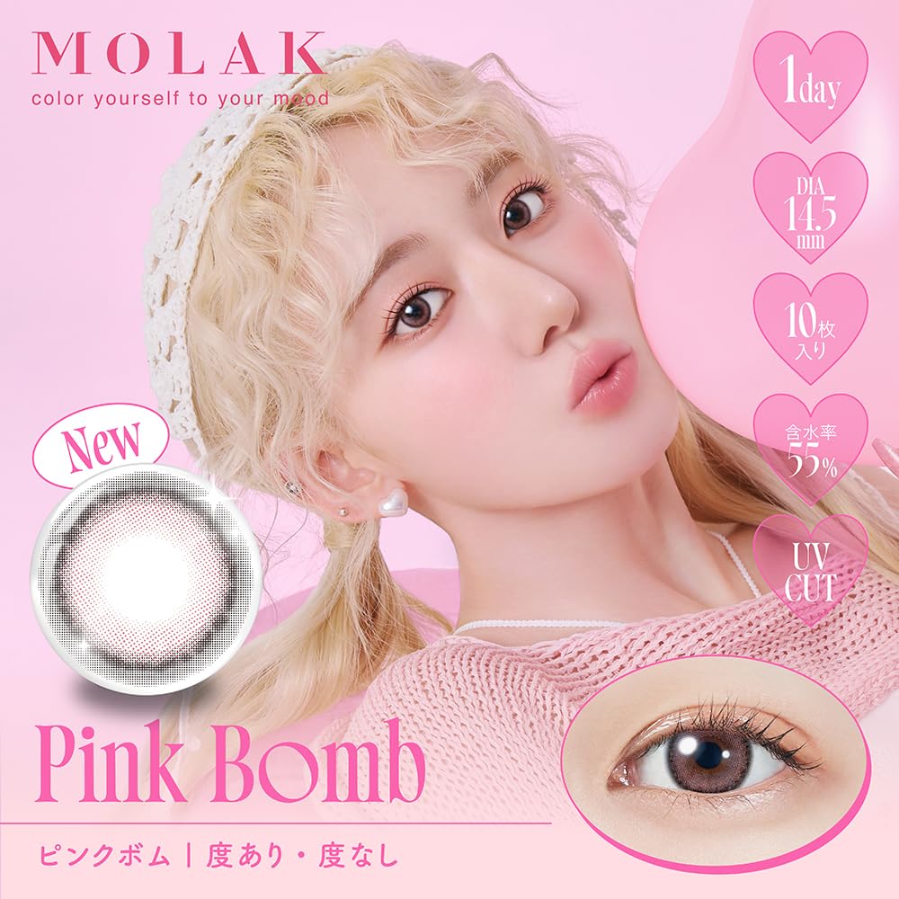 Amazon.co.jp: Molak 1 Day Pack of 10 Pink Bomb [-0.75] : Health