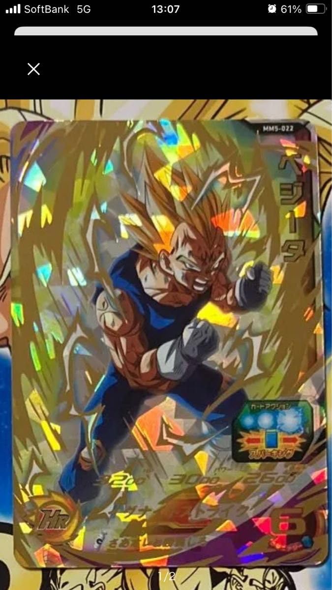 MM5-022DA ベジータ　二枚セット　完全美品 2025年最新】ドラゴンボールヒーローズmm5 022daの人気アイテム