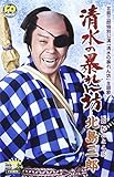 石松おとこ花 歌詞
