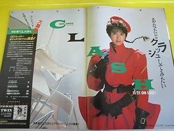 Amazon.co.jp: オリコンウィークリー 1985年 昭和60年11月25日号