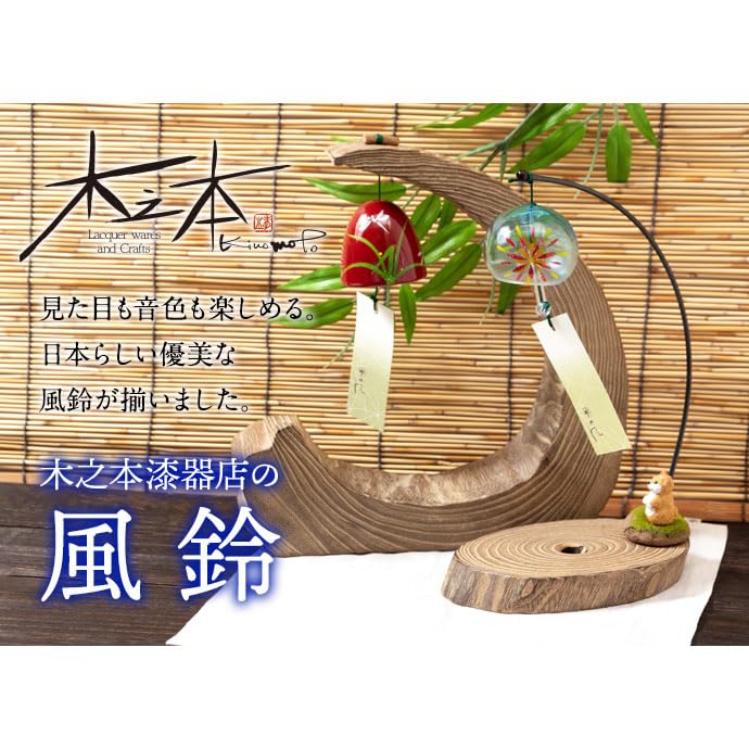 Kinomoto Shabon Crystal Glass Wind Chime
