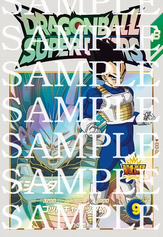 Amazon.co.jp: ドラゴンボールスーパーダイバーズ SDV3 EX3-001