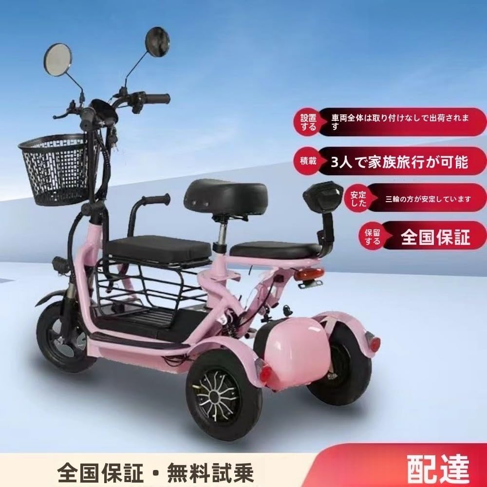 電動折りたたみ式三輪車 Amazon.co.jp: 高齢者用電動三輪車 折りたたみ式 買い物送迎用