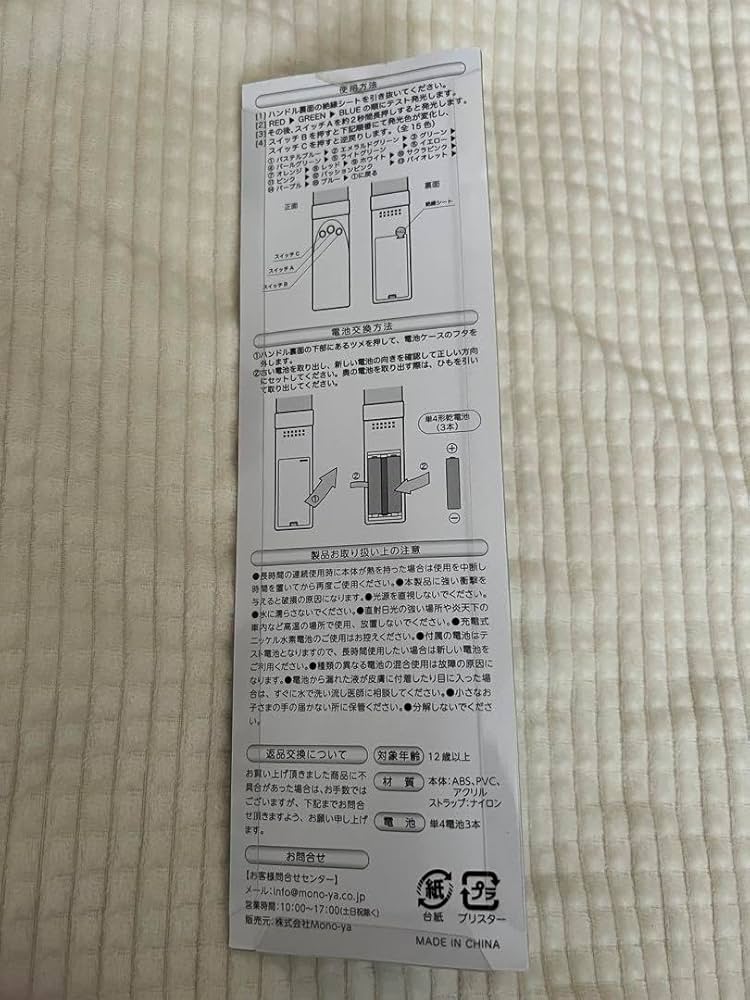 Amazon.co.jp: 日向坂46 個別推しメンペンライト Ver.1 加藤史帆