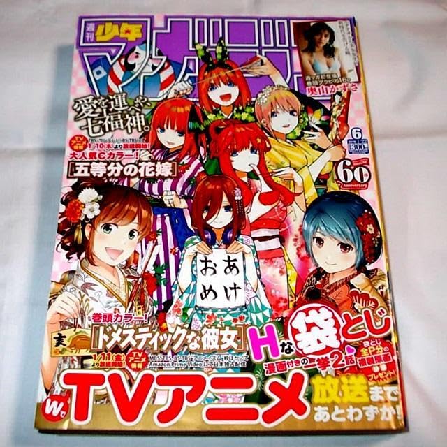 Amazon.co.jp: 週刊少年マガジン 2019年1月22日号 6号 1月9日発売