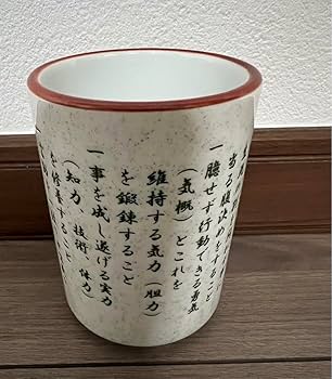 湯呑み 61vjLR-vT8L._UF350,350_QL80_.jpg