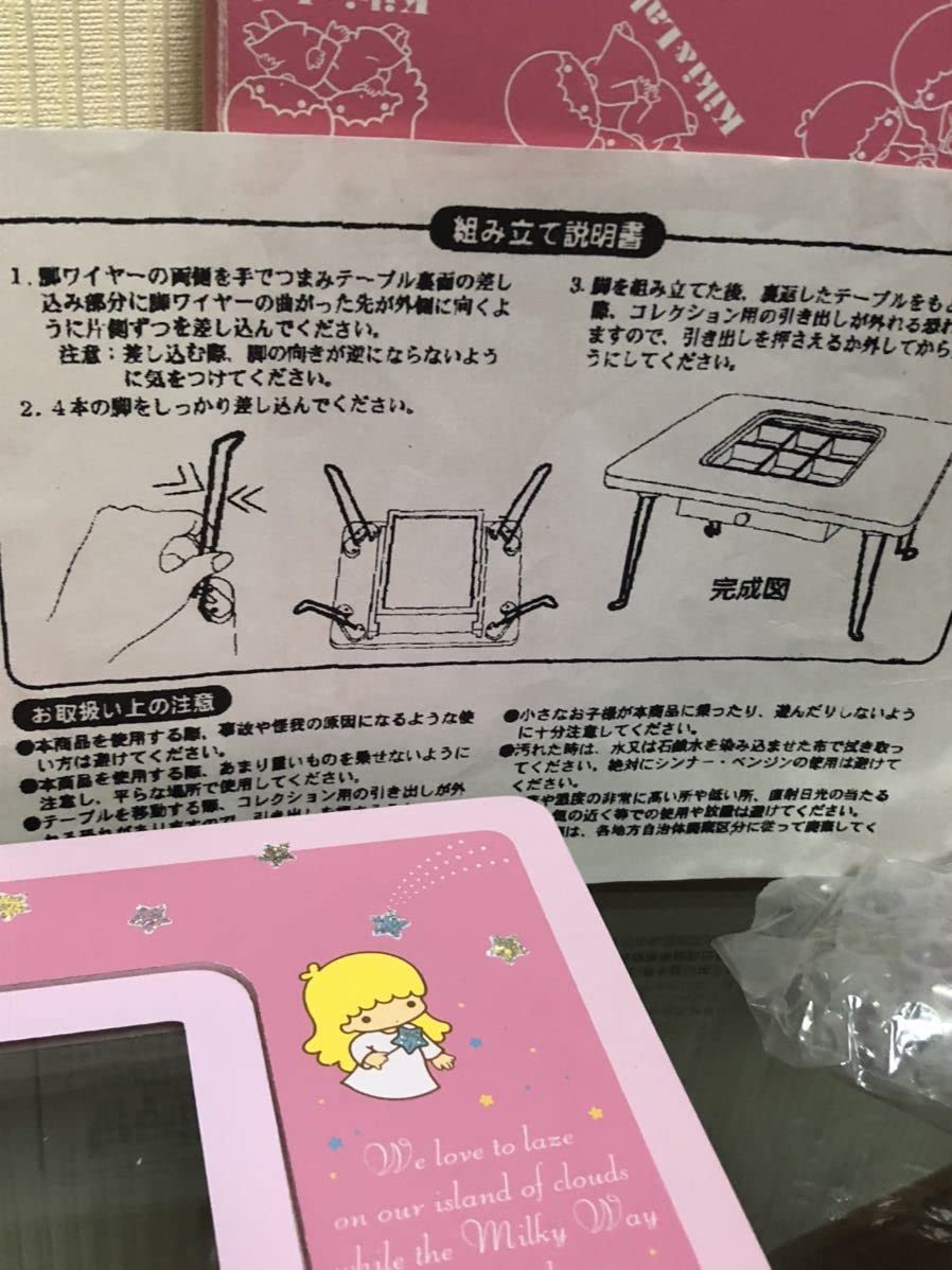 Amazon.co.jp: キキララ コレクションテーブル ミニ レア : ホビー