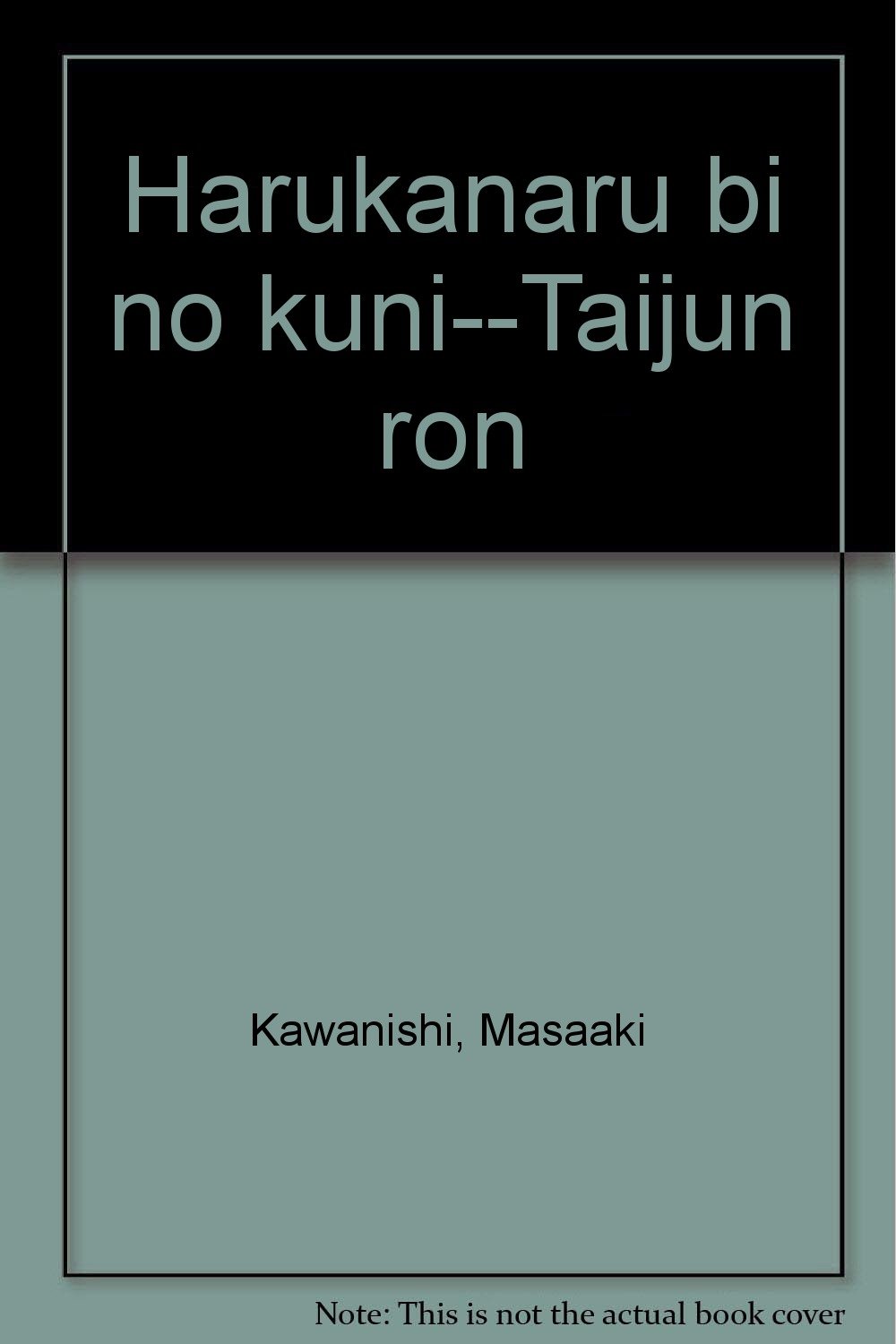 ◇匿名配送◇新・日本文壇史 1~7巻 川西政明著 岩波書店 新・日本文壇史 全10冊セット／川西 政明｜新・日本文壇史