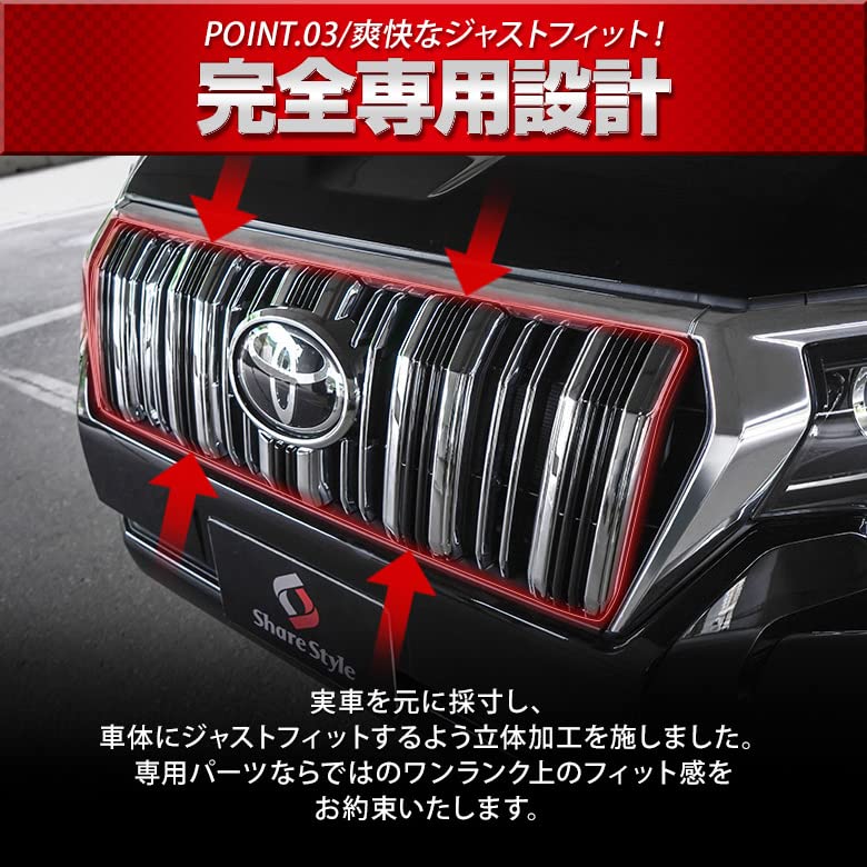 Amazon | シェアスタイル ランドクルーザープラド150系 後期 フロント 