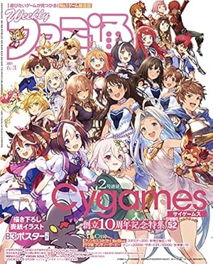 ウマ娘 プリティーダービーマガジン (一迅社ブックス) | ポスト