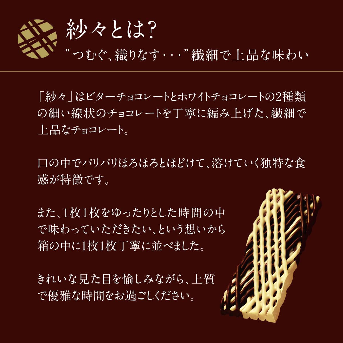 Amazon | ロッテ 紗々(芳醇いちご) 69g×10個 | ロッテ | チョコレート 通販