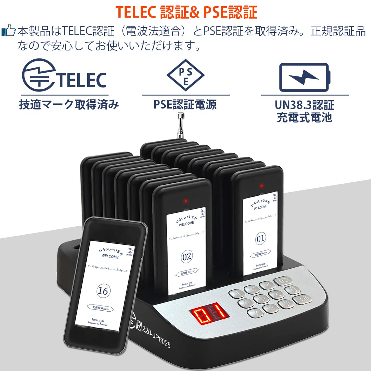 Amazon.co.jp: Tomarsy 呼び出しベル 受信機 (子機) 16台 セット [電波