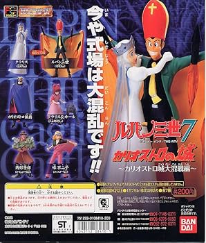 Amazon.co.jp: HG ルパン三世PART7～カリオストロ城大混戦