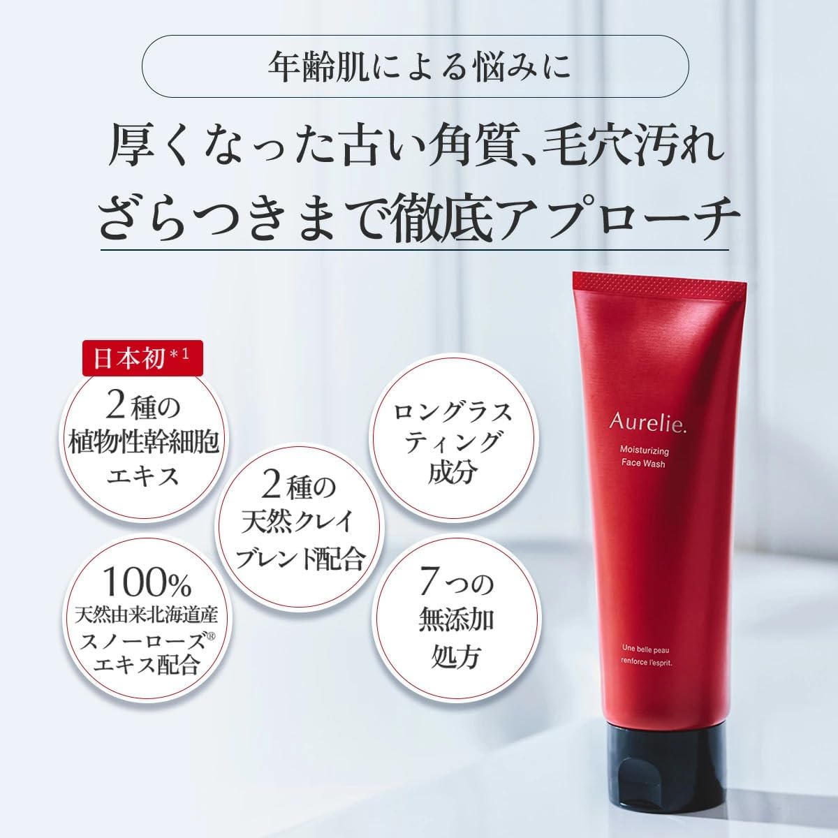 Amazon | Aurelie オレリー モイストフェイスウォッシュ 100g【2本