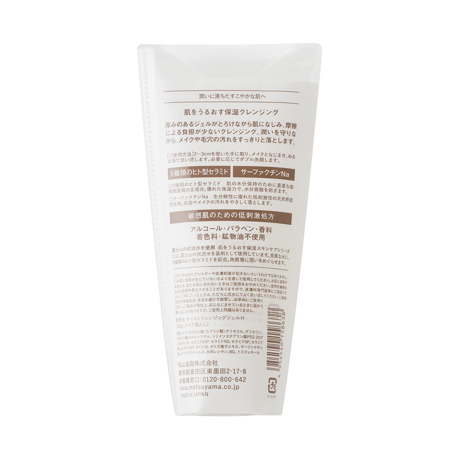 Matsuyama M-Mark Moisturizes The Skin Moisturizing Cleansing 145g, 145 g (Pack of 1) - Image 3