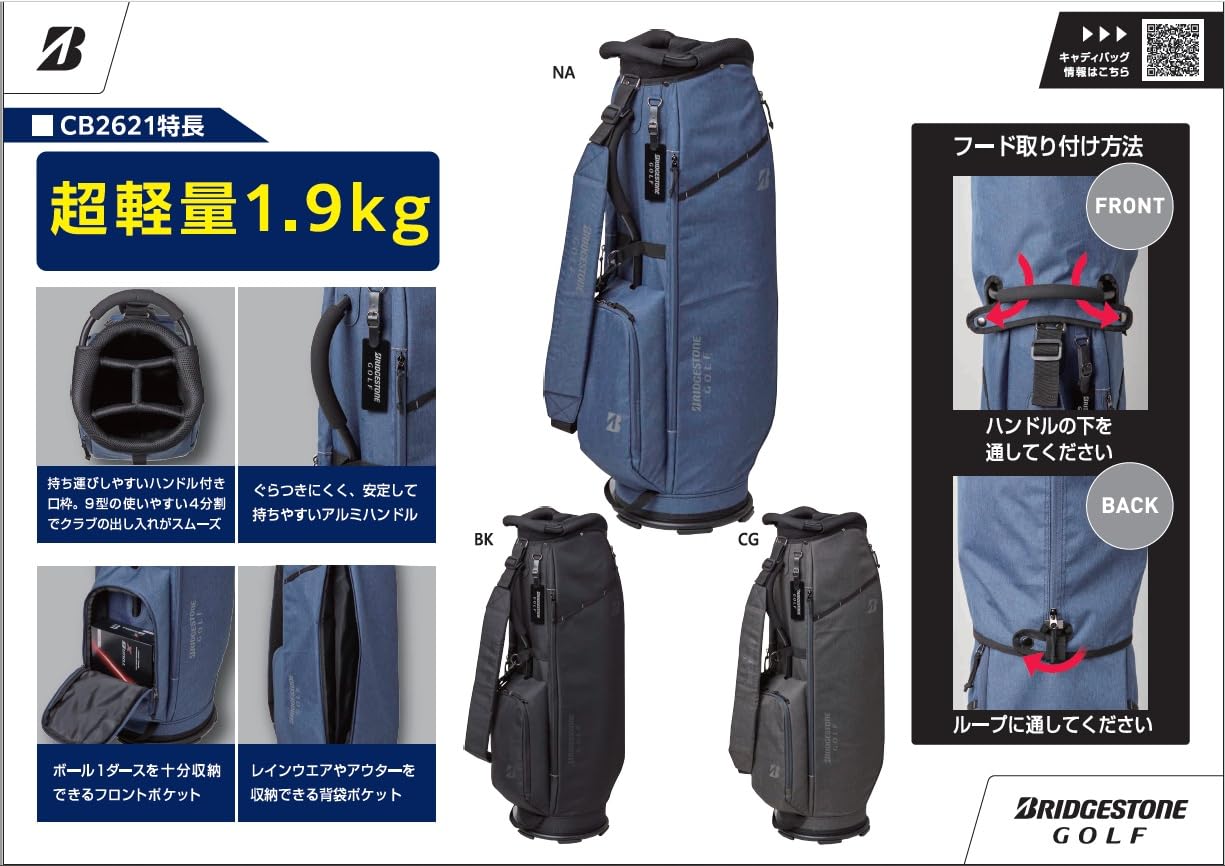 軽量　ブリヂストンBRIDGESTONEキャディバッグフード有 キャディバッグ 『軽量アルミフレームモデル』新発売 | ブリヂストン