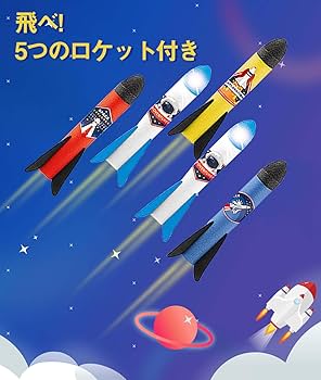 Amazon | ロケットランチャー ロケットおもちゃ ゲーム フライト
