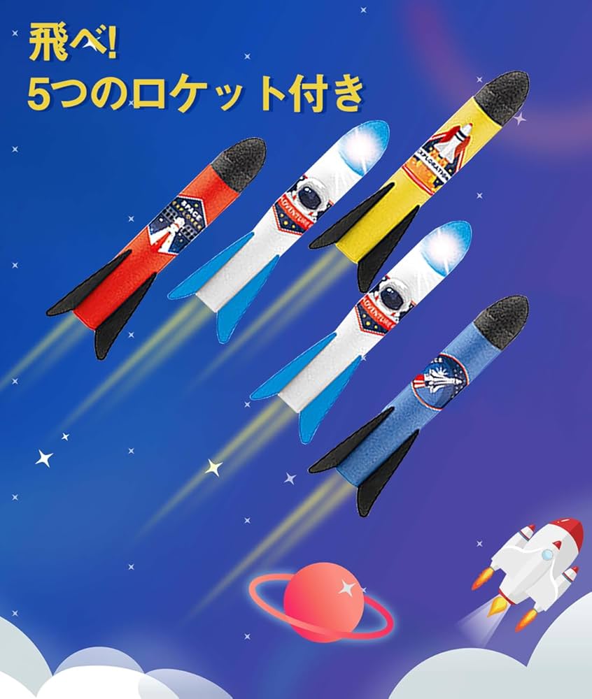 Amazon.co.jp: ロケットランチャー ロケットおもちゃ ゲーム