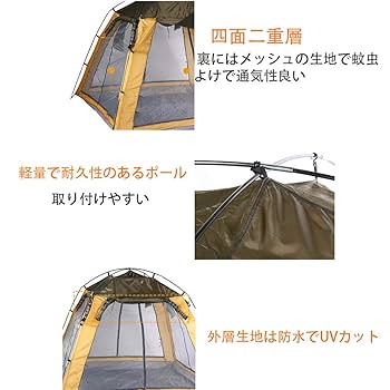 【新品】スクリーン タープ 3〜4人用 Amazon | Mecoyas テント タープテント 3-4人用 フルクローズ