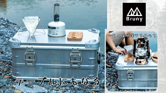 Amazon.co.jp: [ブルーニー] 特大 アルミ コンテナ ボックス 80L