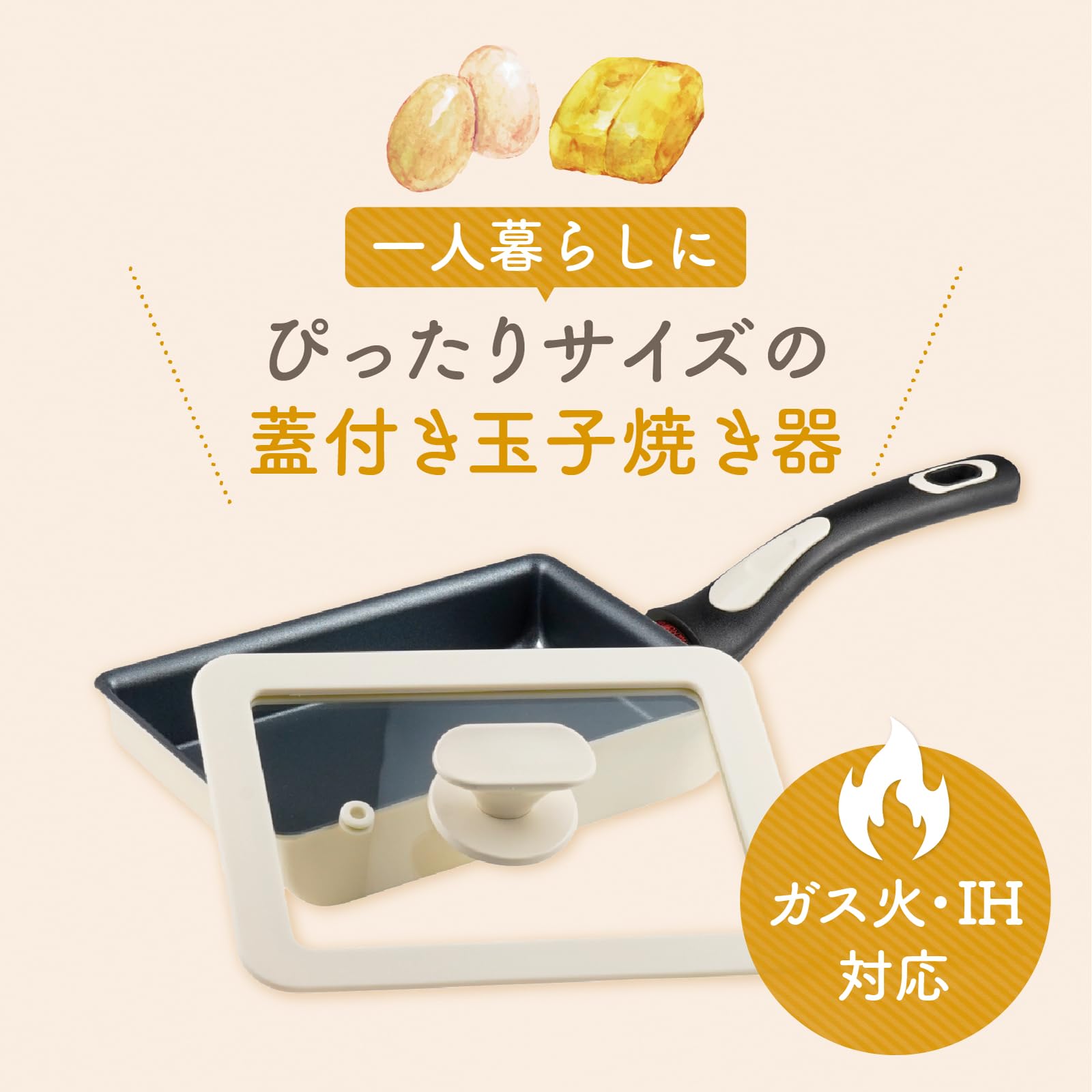 Tamagoyaki Pan with Silicone Lid Cover