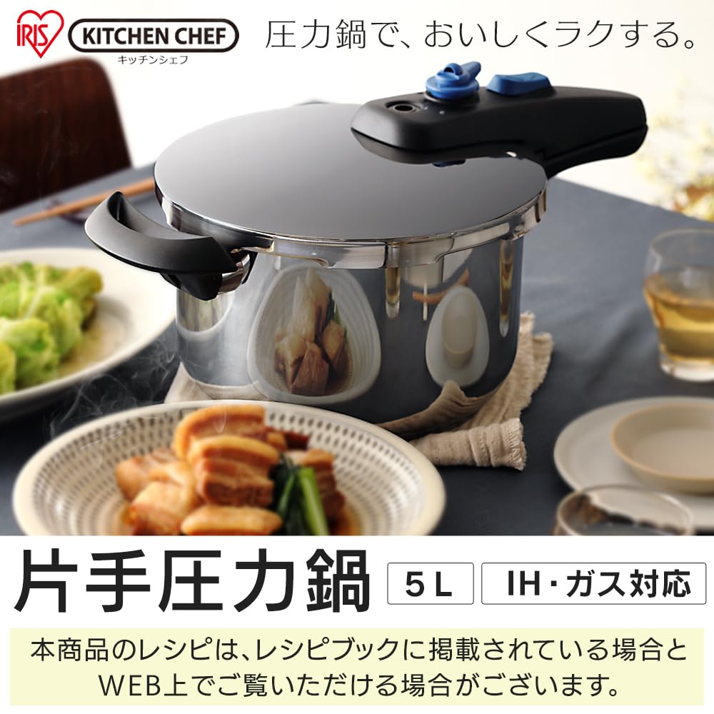 【光熱費節約・時短】アイリスオーヤマ 圧力鍋 片手鍋 5L IH対応 M223 Amazon｜【光熱費節約・時短】アイリスオーヤマ 圧力鍋 片手鍋 5L IH