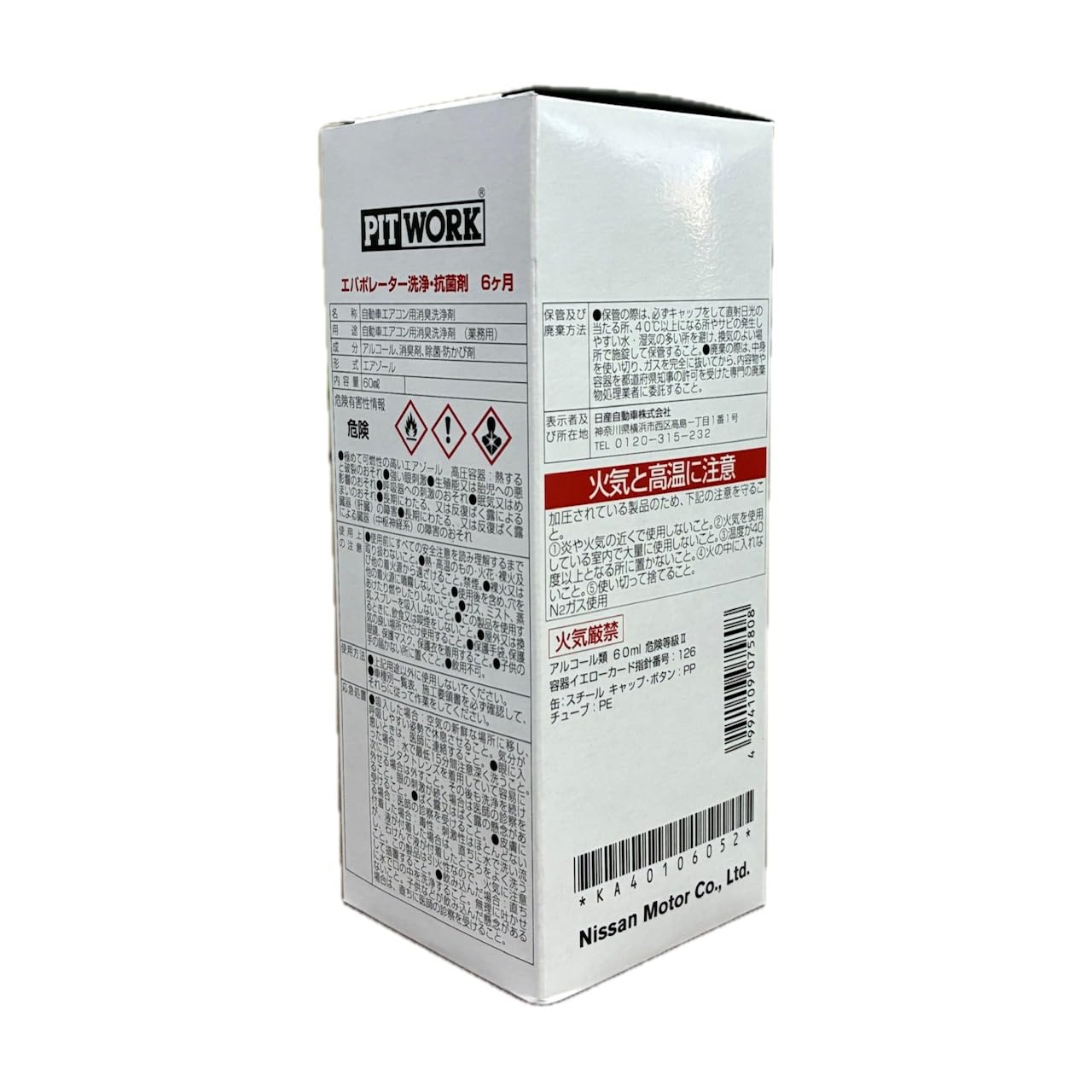 Amazon.co.jp: NISSAN 日産純正 PITWORK ピットワーク エバポレーター