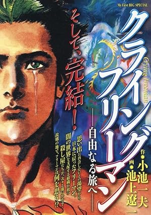 Amazon.co.jp: サンクチュアリ 新装版 (7) (ビッグコミックス