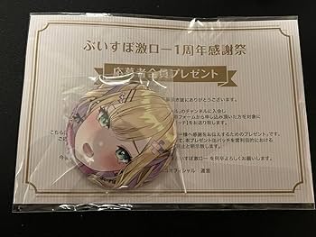 Amazon | 胡桃のあ ぶいすぽ 激ロー 1周年感謝祭 オリジナル缶