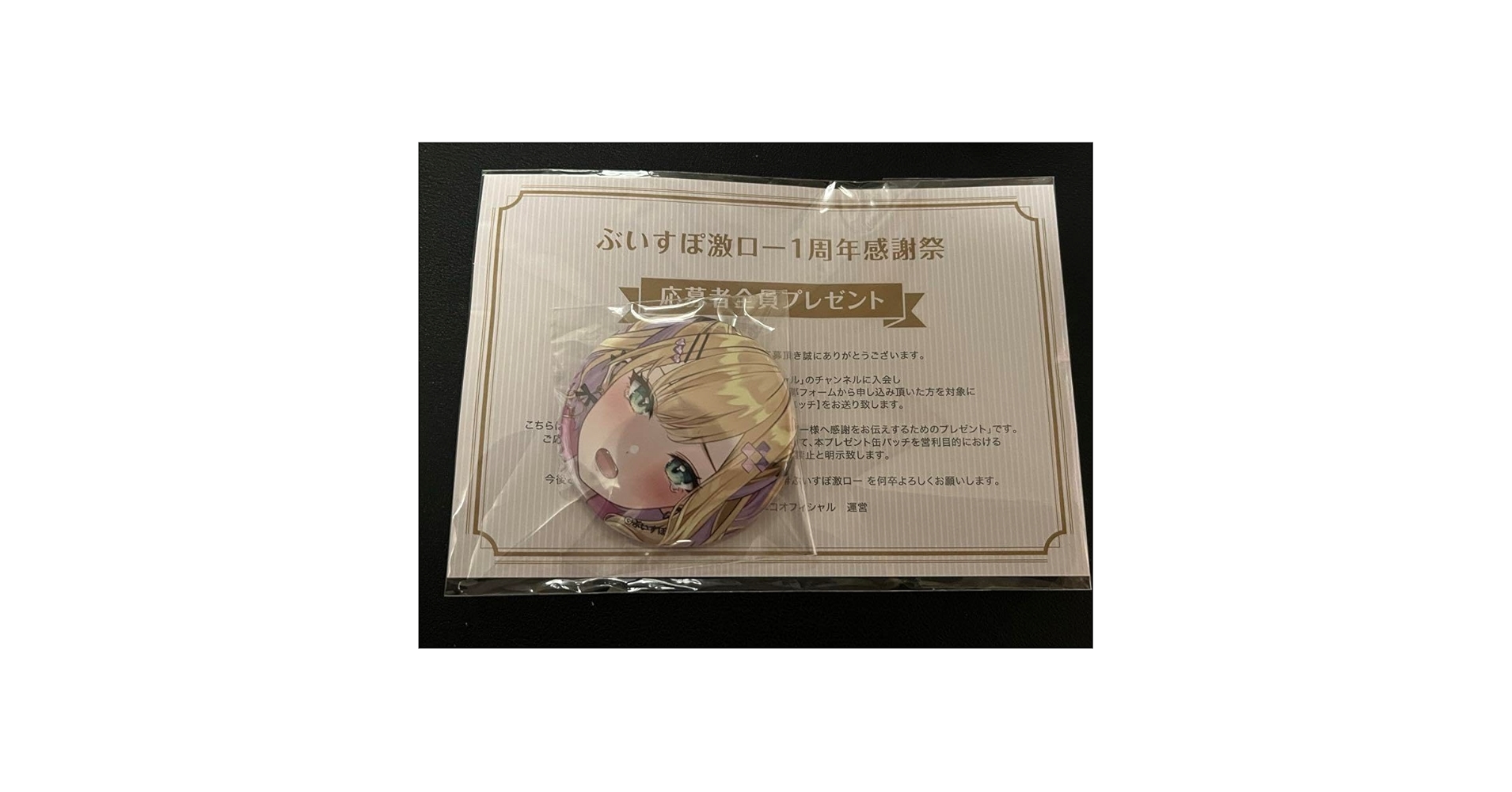 Amazon | 胡桃のあ ぶいすぽ 激ロー 1周年感謝祭 オリジナル缶