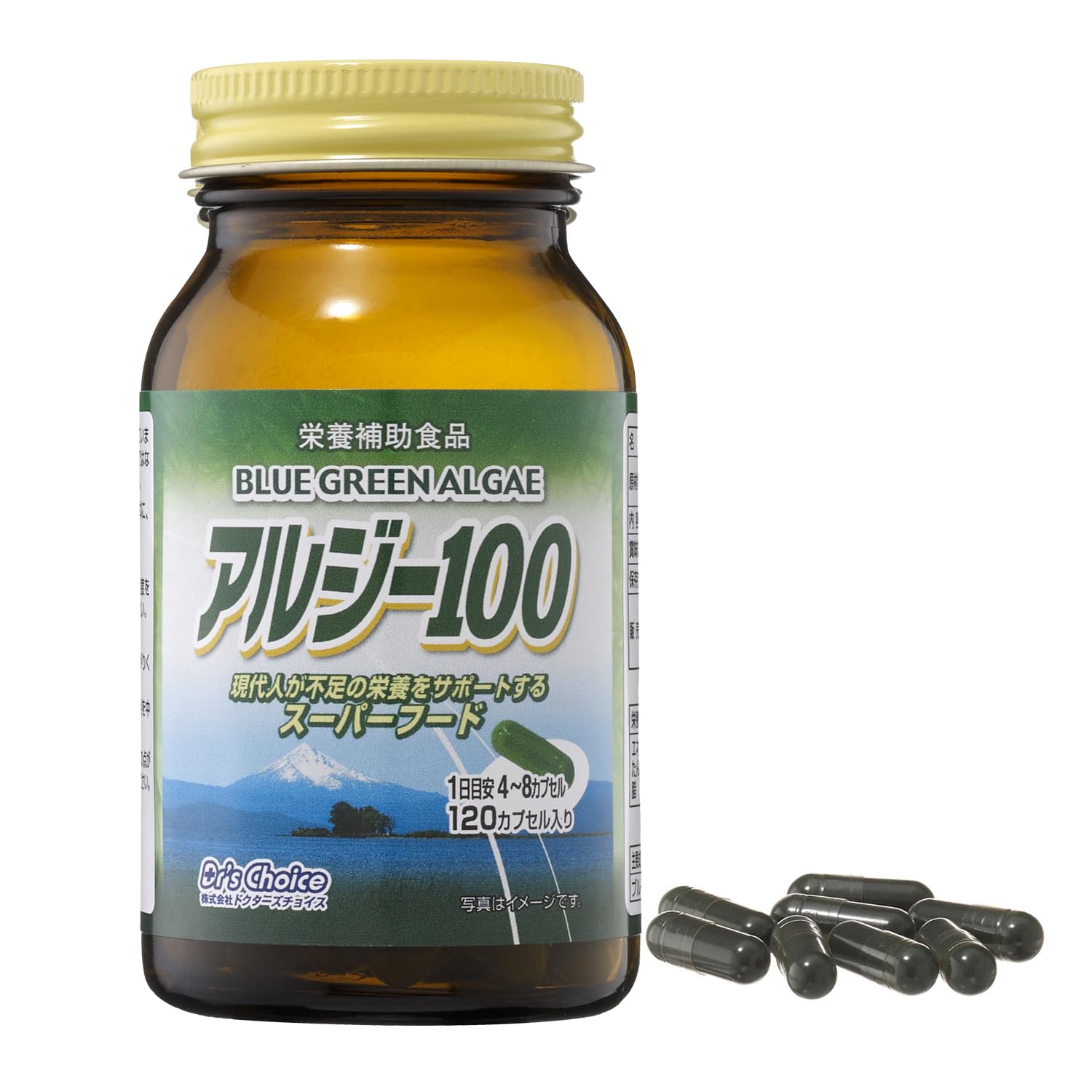 Amazon | ナチュラス アルジー100(120カプセル) 1日目安4～8カプセル 