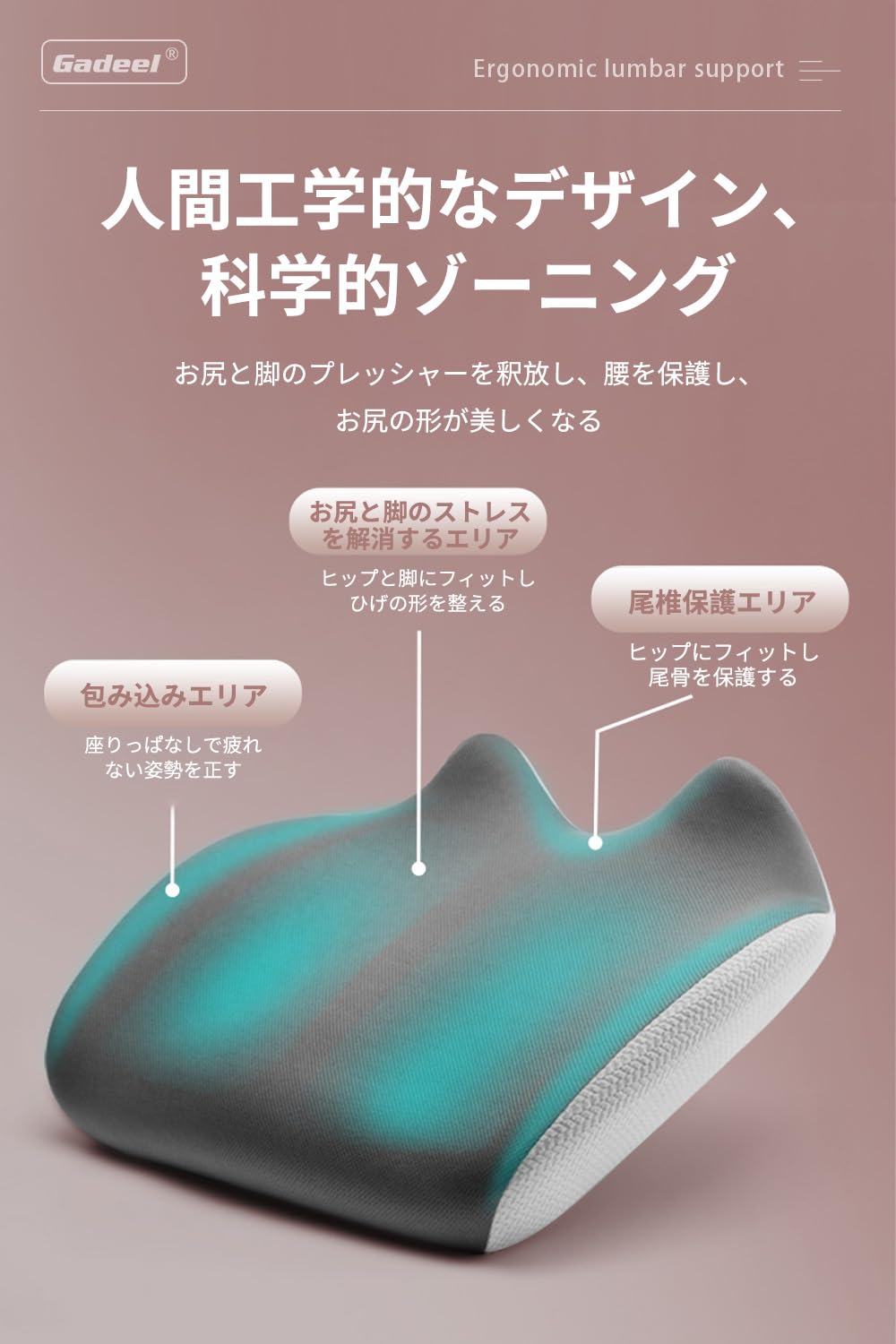 Amazon.co.jp: Gadeel 低反発 椅子 クッション 人間工学 座布団 腰痛