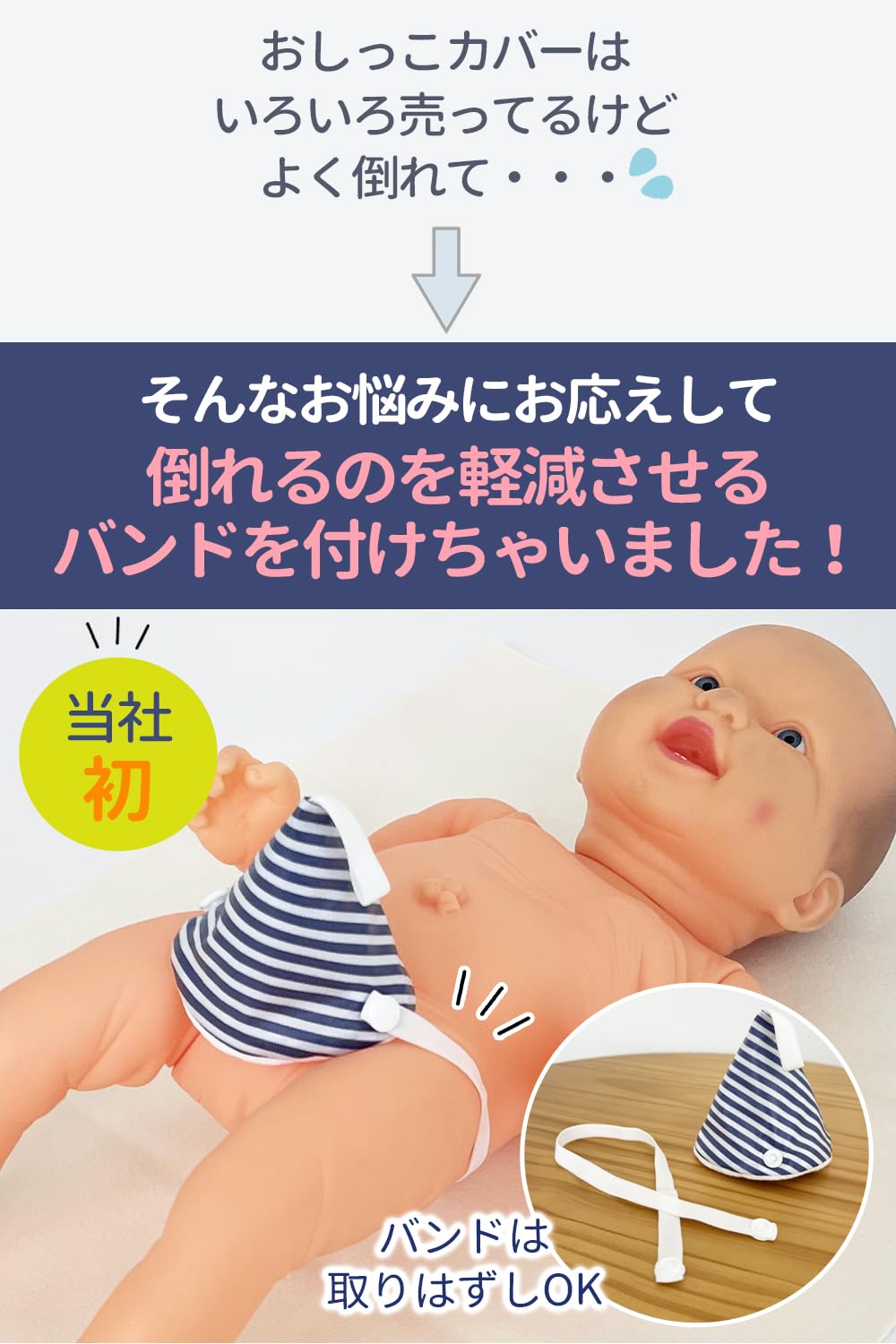 Amazon.co.jp: おむつ替え おしっこカバー ブロック 赤ちゃん 洗濯