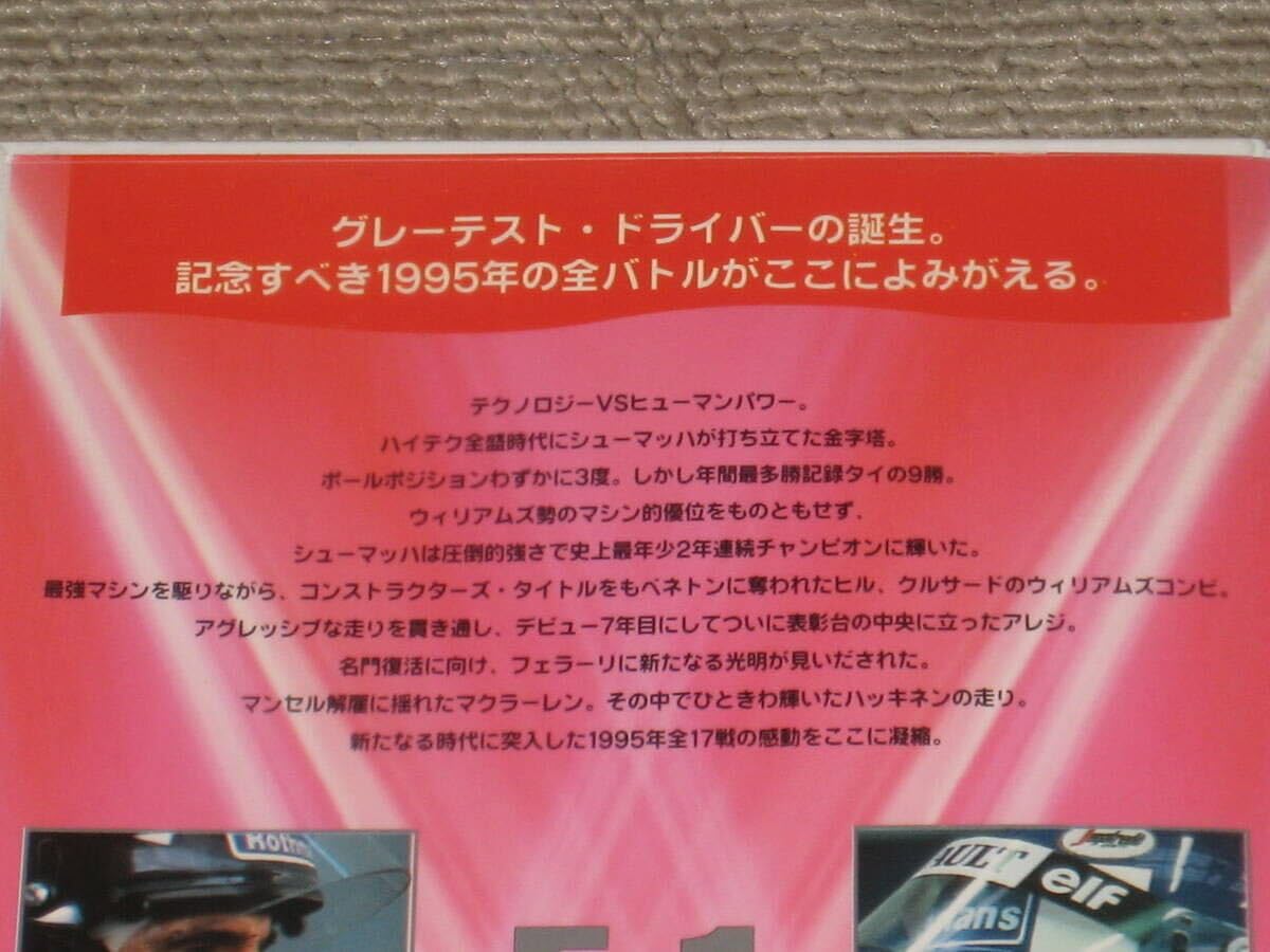 Amazon.co.jp: □VHS/ビデオテープ「FIA F1 世界選手権 総集編 1995