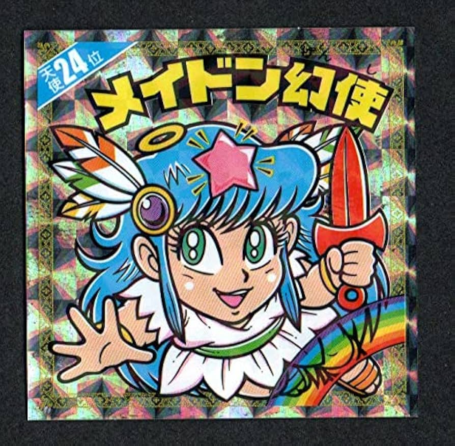 桃蓮玉✨魔術bubble✨大開運❣️星型✨天使のトキメく心❣️壁飾り✨ Amazon.co.jp: ビックリマン 「メイドン幻使」 天使24位 復刻シール