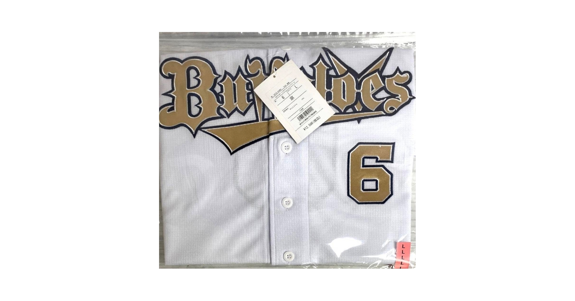 オリックス 宗佑磨 ユニフォーム 61vkS69YQCL.jpg_BO30,255,255,