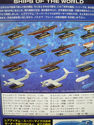 Amazon | 世界の艦船 Series03 ④S-142ウイスキーロングビン級（1962年