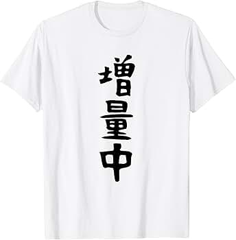 Amazon | 【増量中】ギャグ ネタ ウケ狙い 贈り物 ギフト 面白い