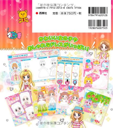 Amazon.com: 西東社編集部: books, biography, latest update