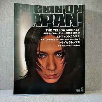 吉井和哉イエローモンキー掲載雑誌52冊セット　ロッキンオン　bridge他 吉井和哉イエローモンキー掲載雑誌52冊セット ロッキンオン